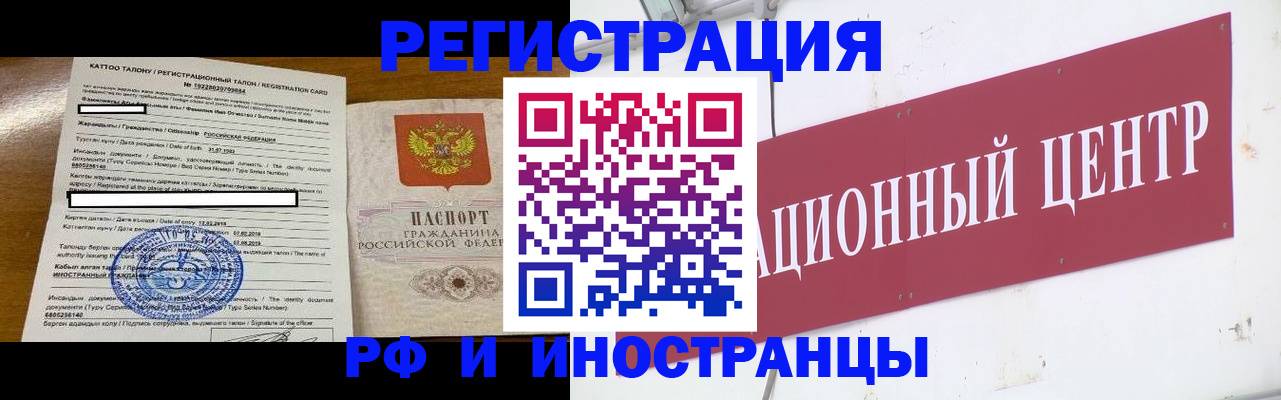 пропишу в квартире в Барнауле