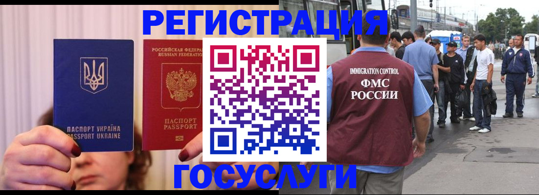 прописка паспорт в Барнауле