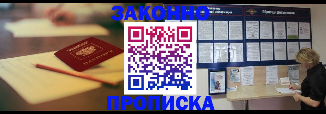 регистрация для школы в Барнауле