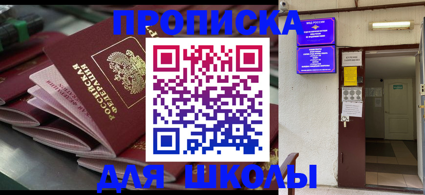 временная регистрация госуслуги в Барнауле